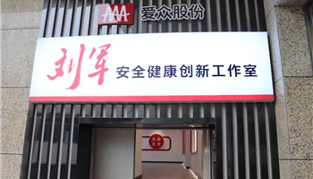 超凡国际官网·(集团)有限公司