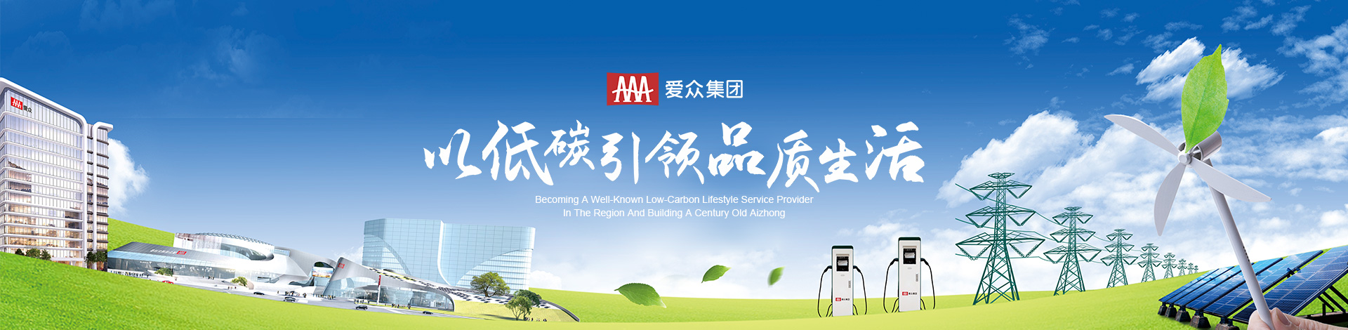 超凡国际官网·(集团)有限公司