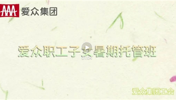超凡国际官网·(集团)有限公司