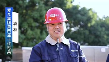 超凡国际官网·(集团)有限公司