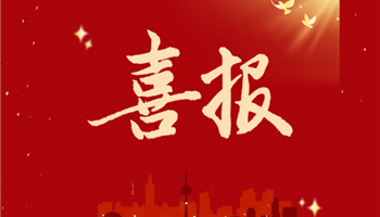 超凡国际官网·(集团)有限公司